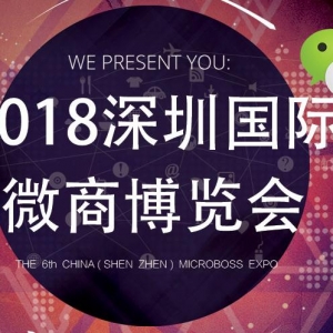 ɽŽפ2018WBE΢չ