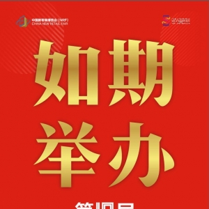 第十届上海新零售微商及社交电商团购博览会6月27-29日如期举办