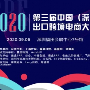96ICBE 2020йڣڿ羳ǧ˴ҵӮ̻