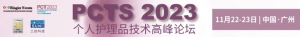 PCT2023˻Ʒ߷̳ʢĻ