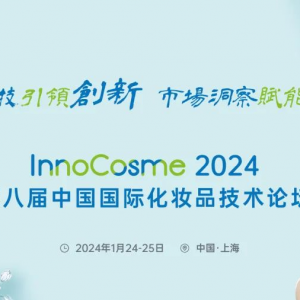 InnoCosme 2024  | Ƽ촴£г츳ܿ