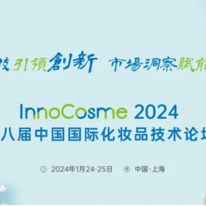 InnoCosme2024׷ | ǺϳѧͼƤºͻ