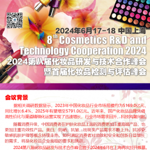 2024ڰ˽컯ױƷз뼼׽컯ױƷ